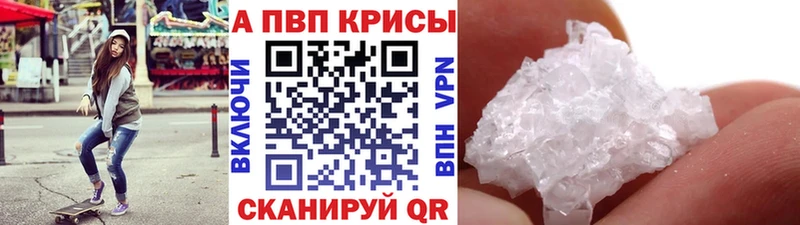 A-PVP VHQ  Купить где  Владивосток 