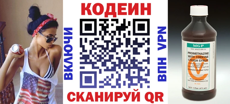Купить  Владивосток  Кодеин Purple Drank 
