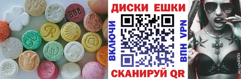 Ecstasy диски  Купить где  Владивосток 