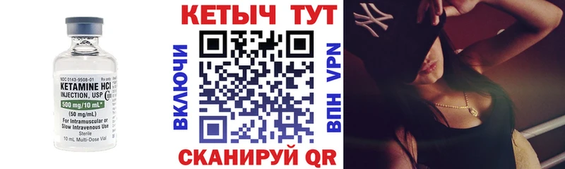 КЕТАМИН VHQ  Купить закладки  Владивосток 